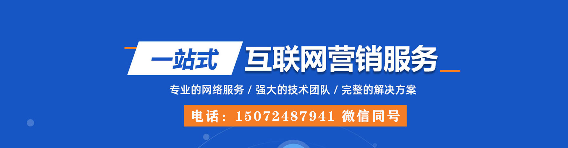 怀柔如何百度推广